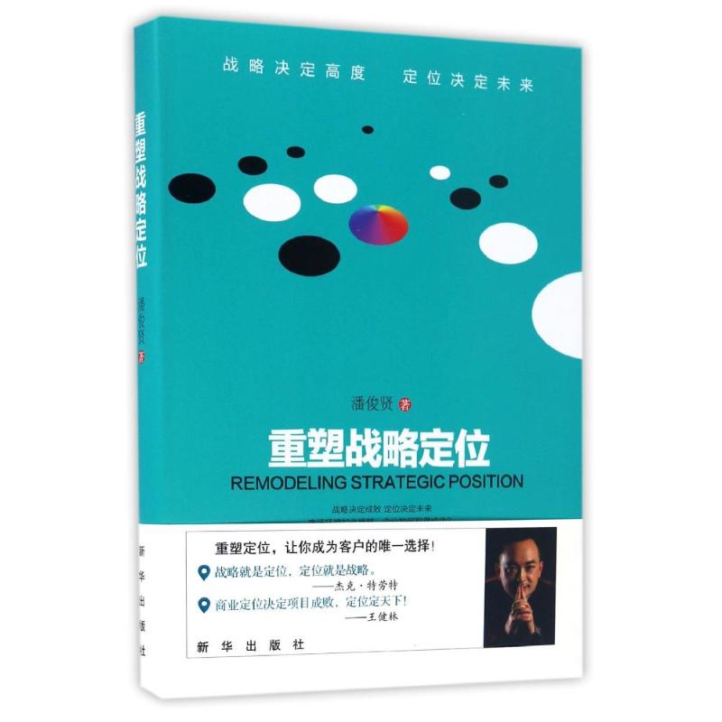 正版重塑战略定位