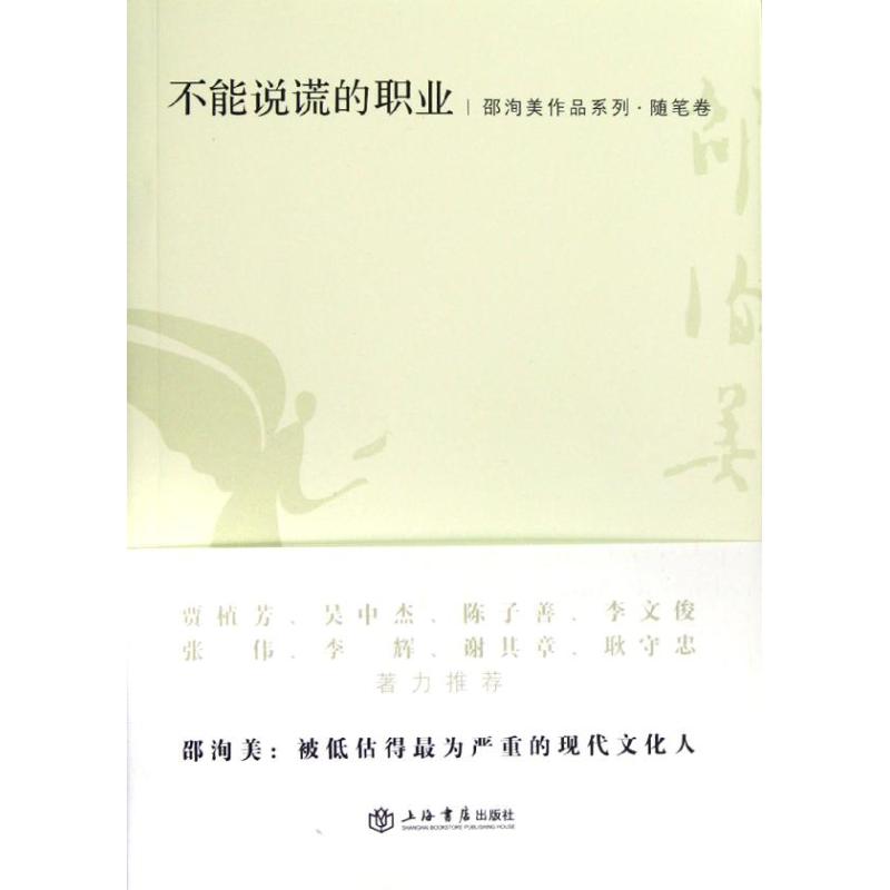 正版不能说谎的职业