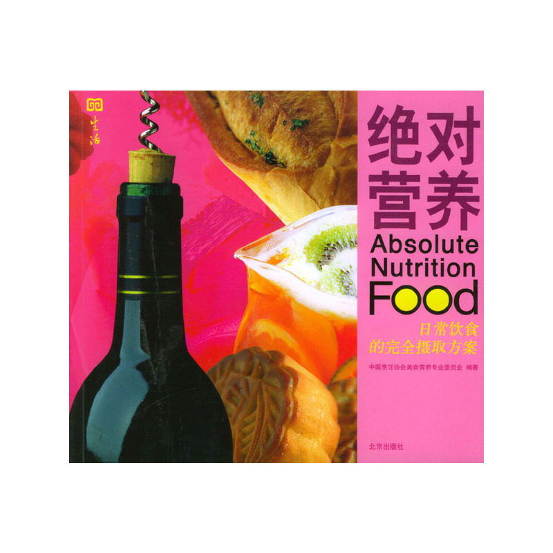 正版营养:日常饮食的摄取方案