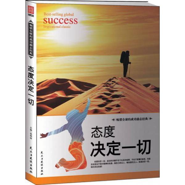 正版态度决定一切