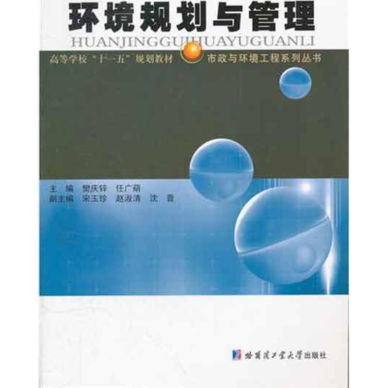 正版环境规划与管理