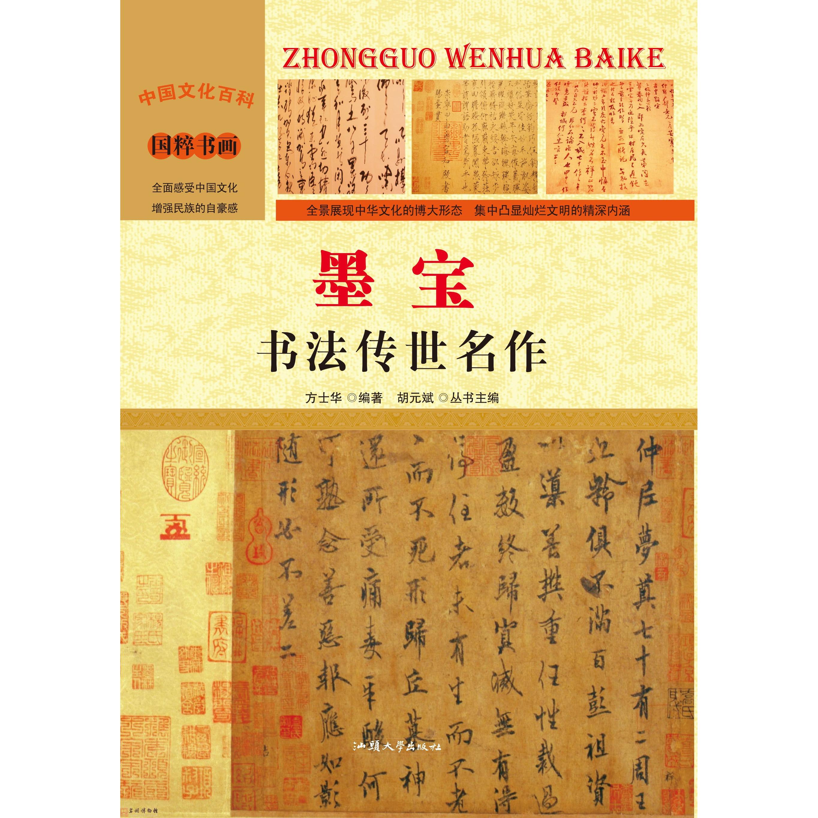 正版中国清代官式建筑彩画图集