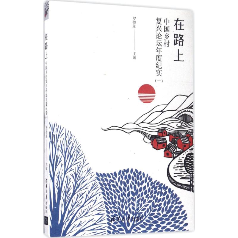 正版在路上