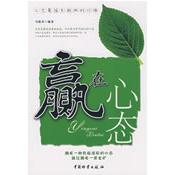 正版赢在心态