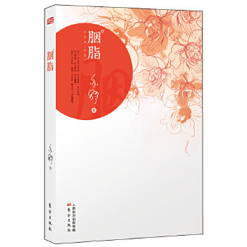 正版胭脂（亦舒经典作品，东方社出版，风靡万千女的情寓言和明世宝典）
