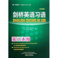 正版剑桥英语习语中文版
