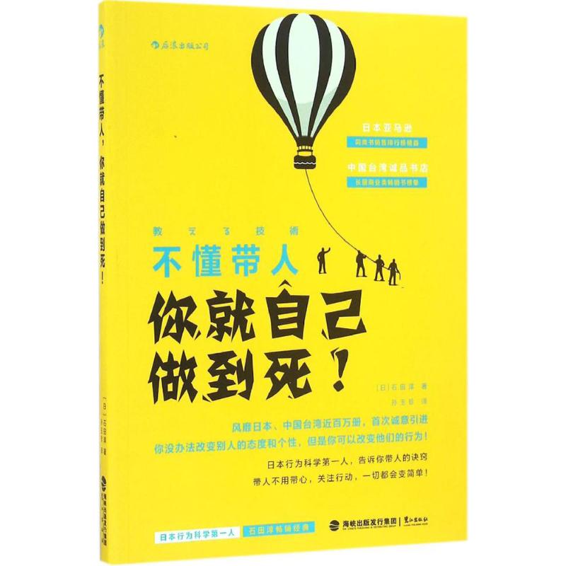 正版不懂带人,你就自己做到死!