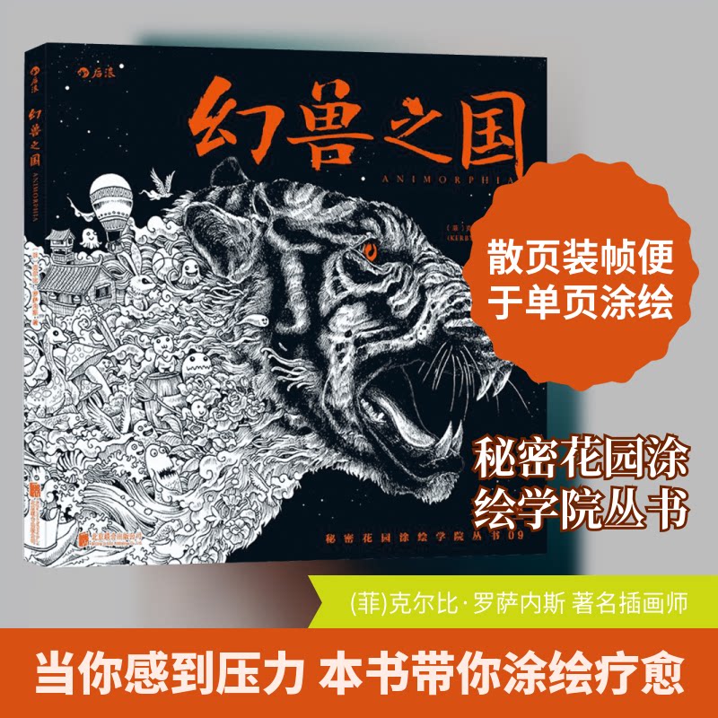 正版幻兽之国