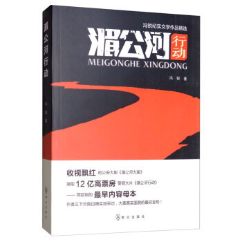 正版湄公河行动