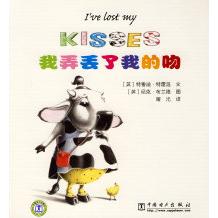 正版我弄丢了我的吻