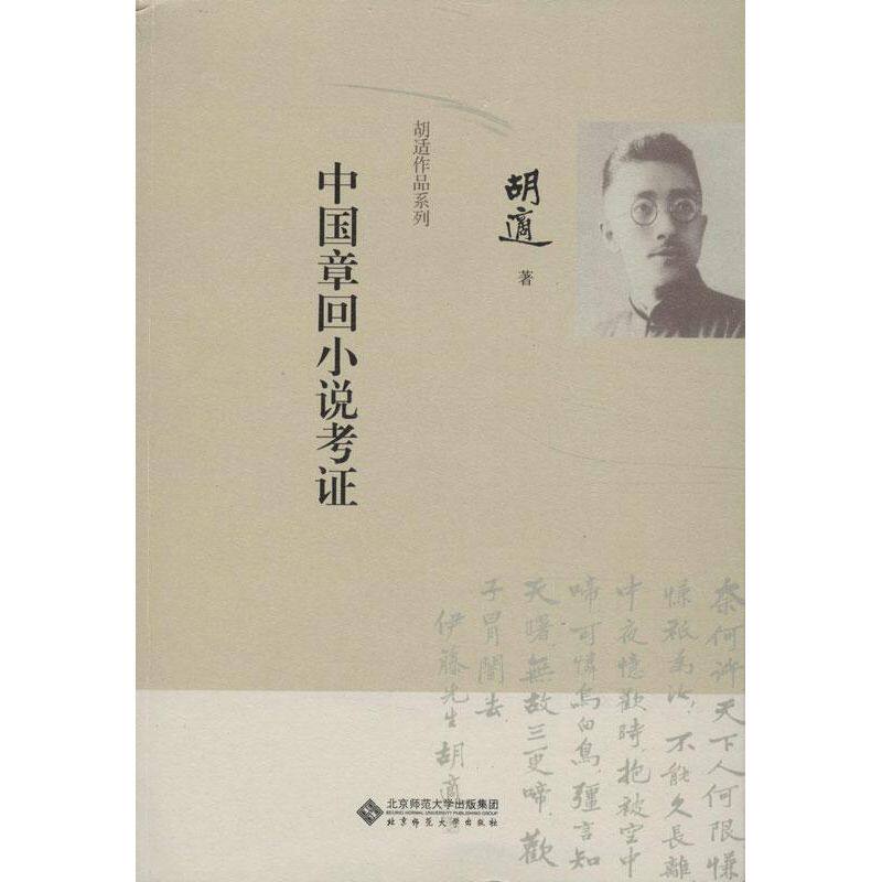 正版中国章回小说考
