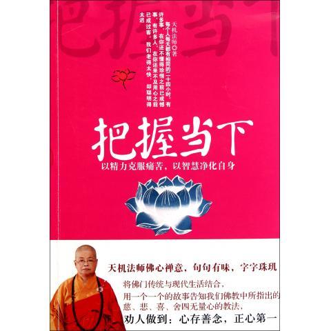正版把握当下