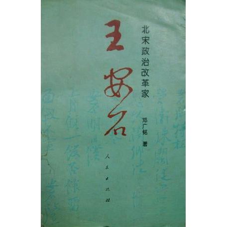 正版中国政治制度通史 ()