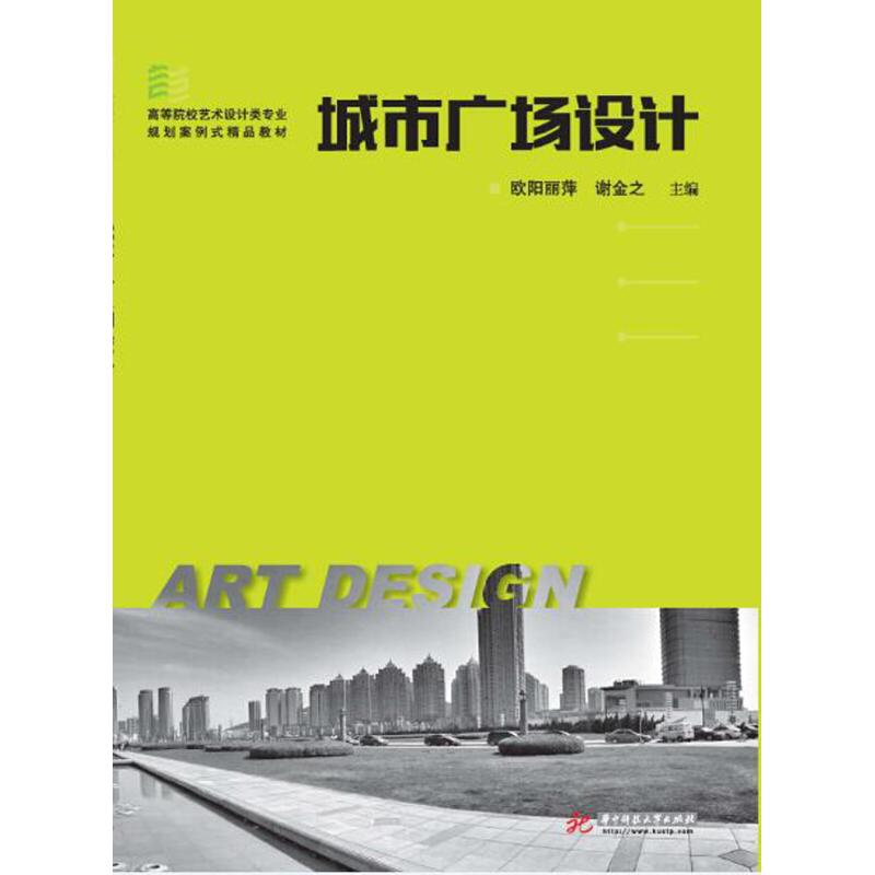 正版城市广场设计