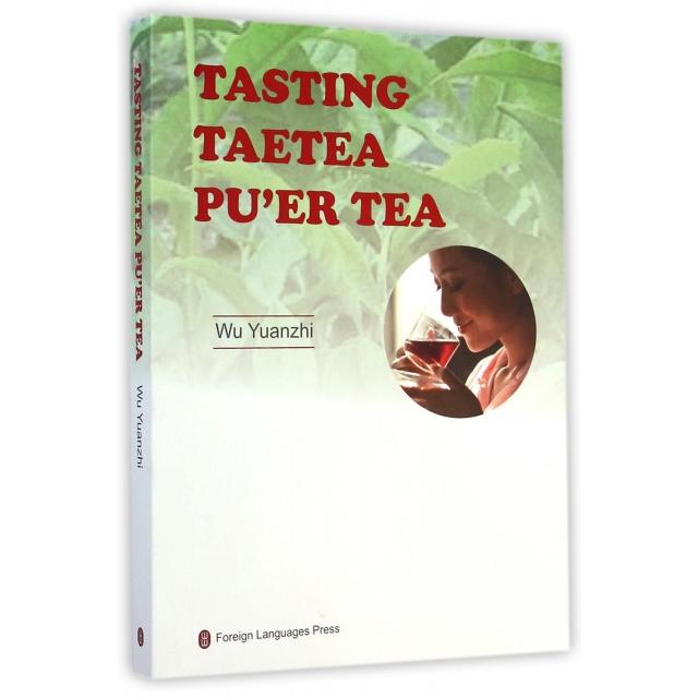 正版大益普洱茶品鉴(英文版)