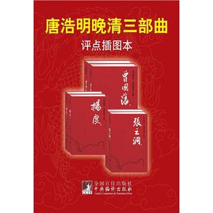 颜氏家训译注（精编本）正版