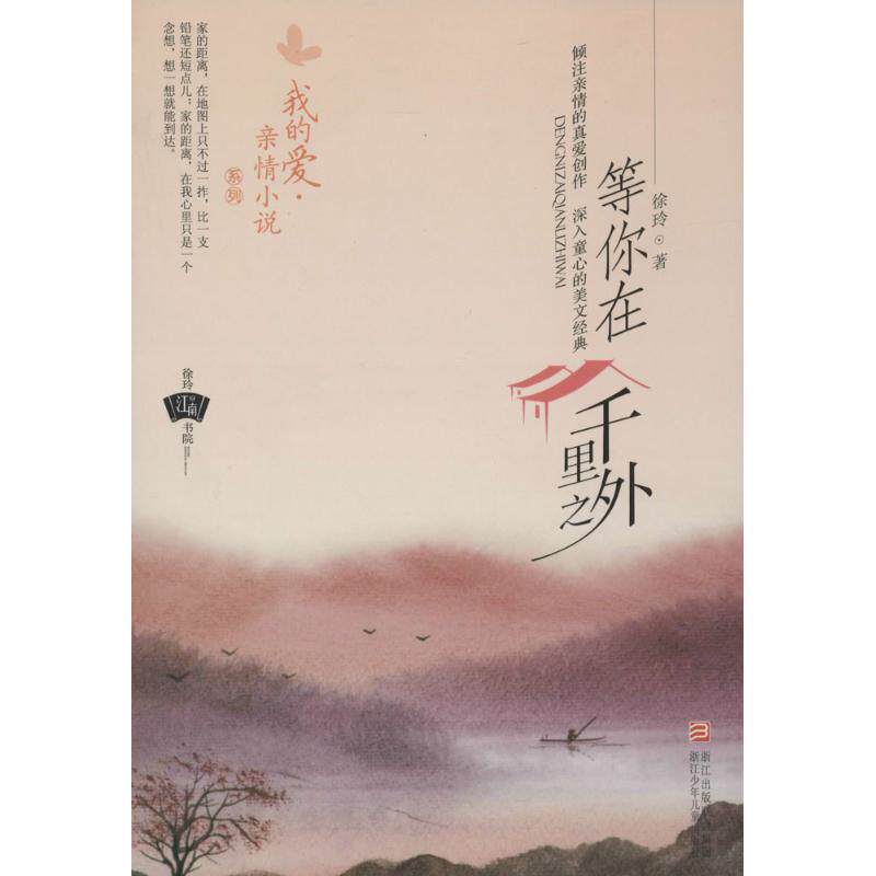 正版等你在千里之外