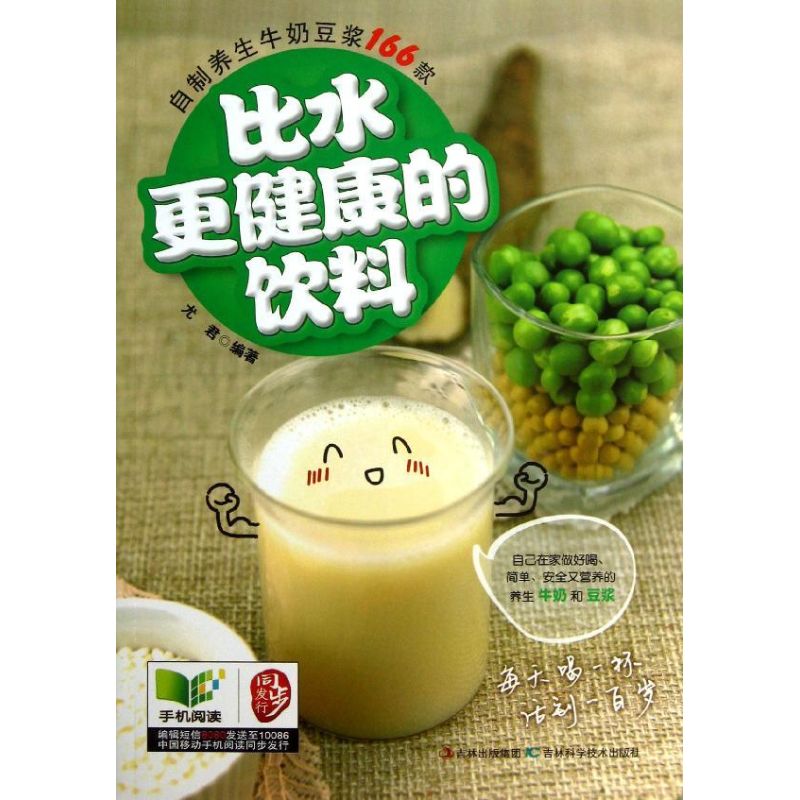 正版比水更健康的饮料