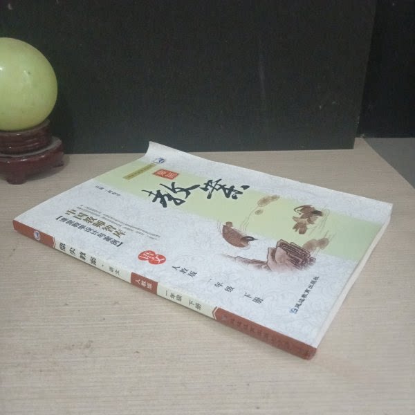 正版鼎尖教案.语文一年级.下册:人教版
