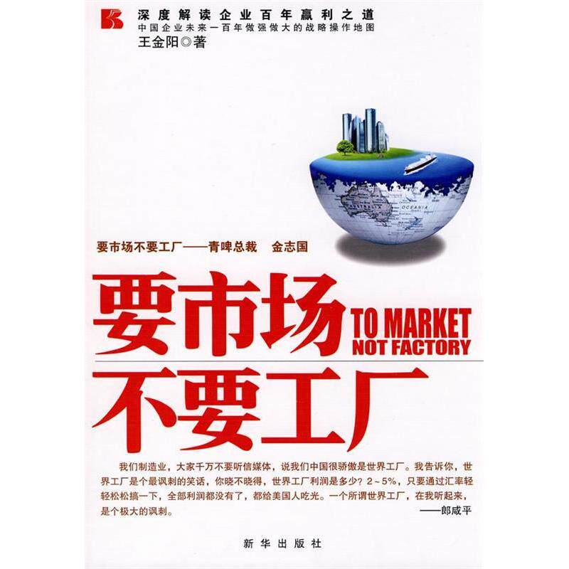 正版要市场不要工厂