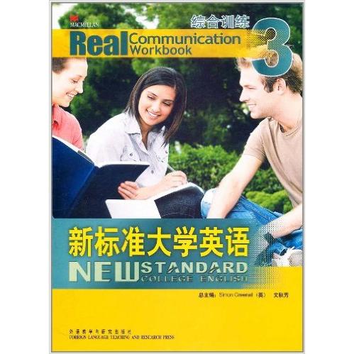 正版新标准大学英语:3:综合训练:Realcommunicationworkbook