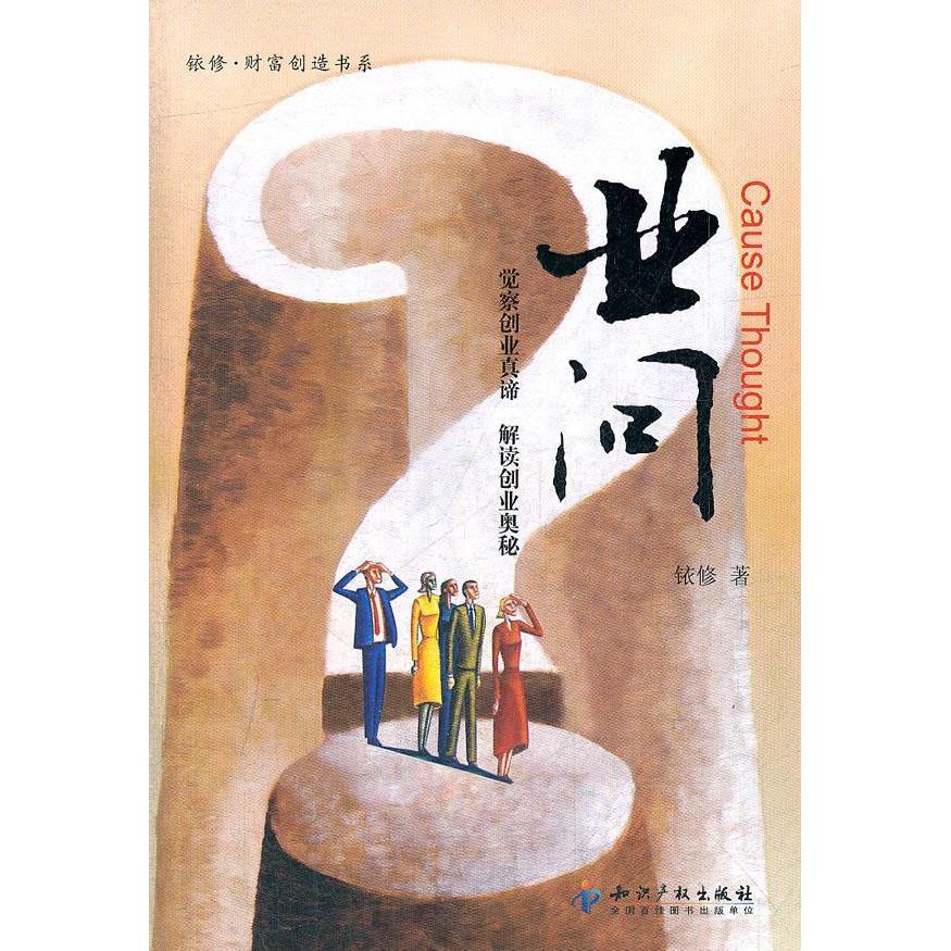 正版业问