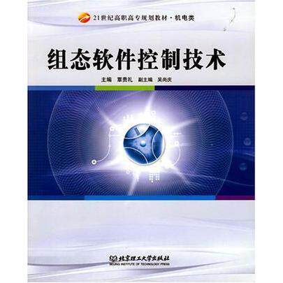 正版组态软件控制技术