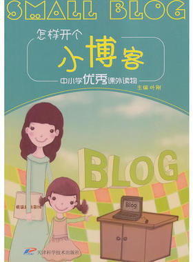 怎样开个小博客正版