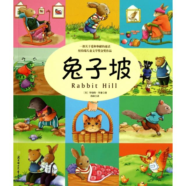 正版兔子坡