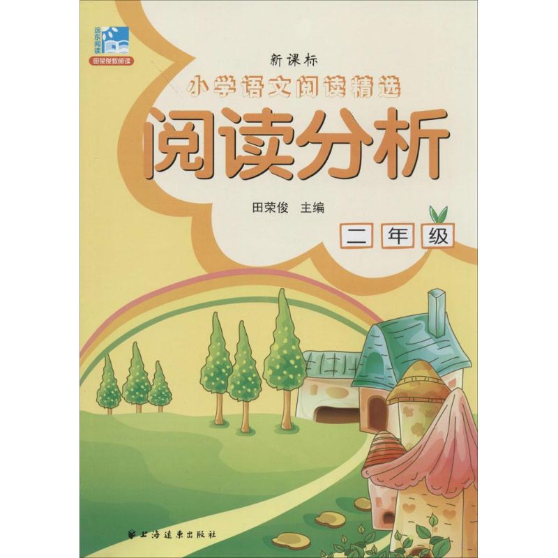 正版阅读分析