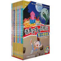 正版智斗谜语城(浩昊文字国历险记图画版)(配光盘)