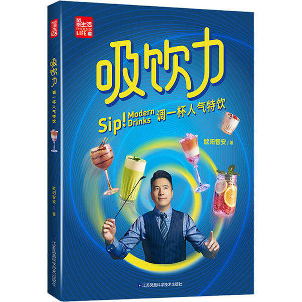 正版吸饮力 调一杯人气特饮