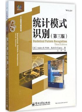 经典译丛·人工智能与智能系统：统计模式识别（第三版） [Statistical Pattern Recognition,Third Edition]正版