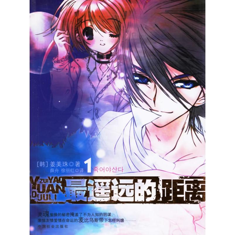 正版遥远的距离.1
