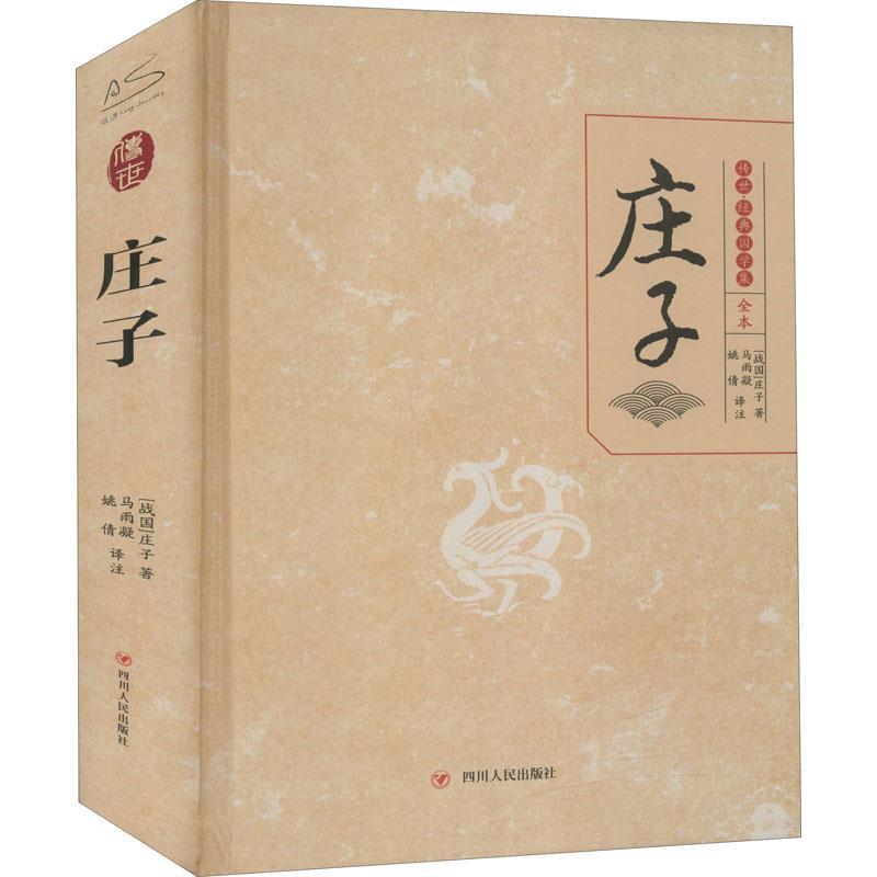 正版我就是喜欢:少有人走的路/全彩美图插画系列