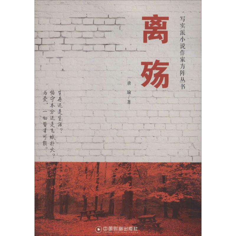 正版离殇