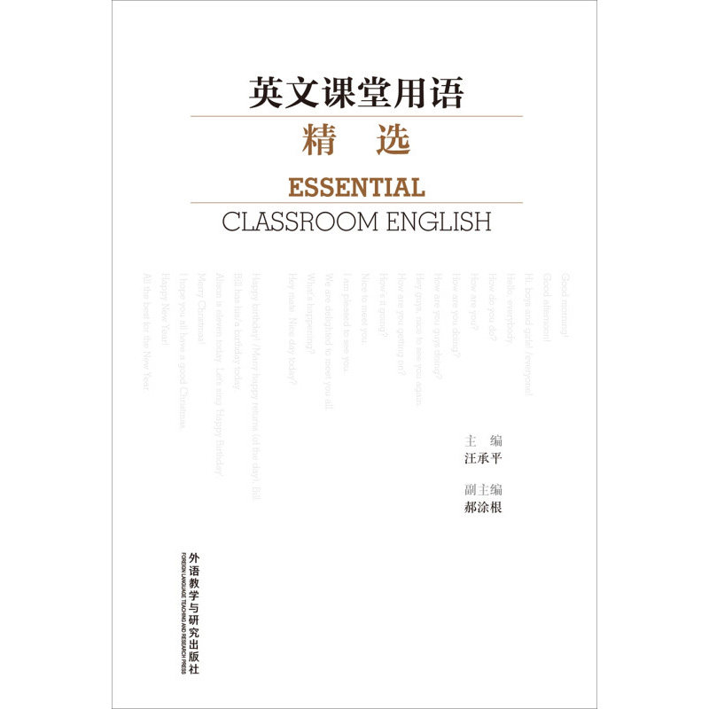 正版英文课堂用语精选