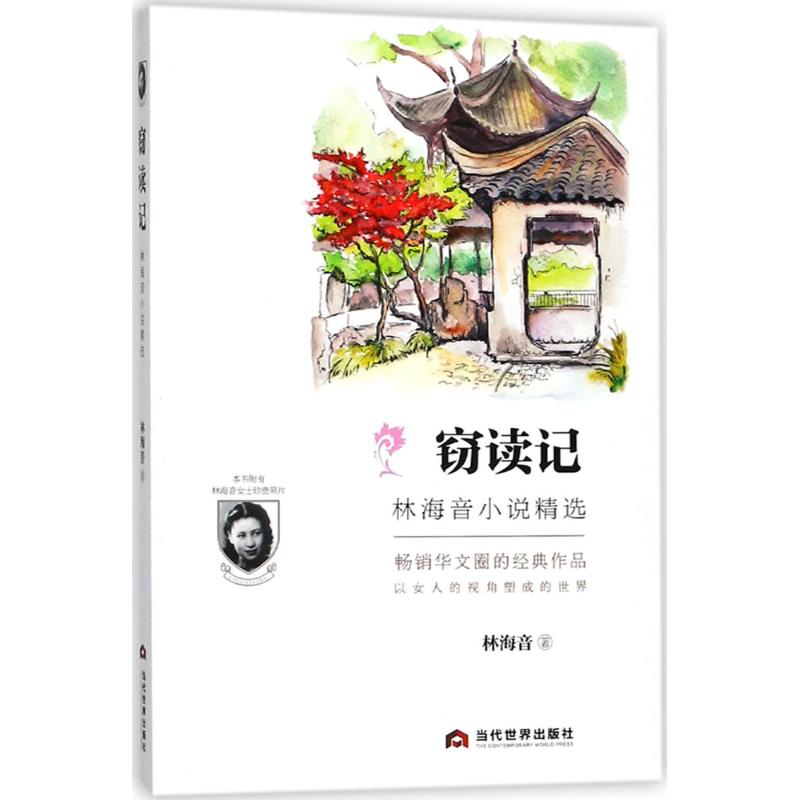 正版窃读记
