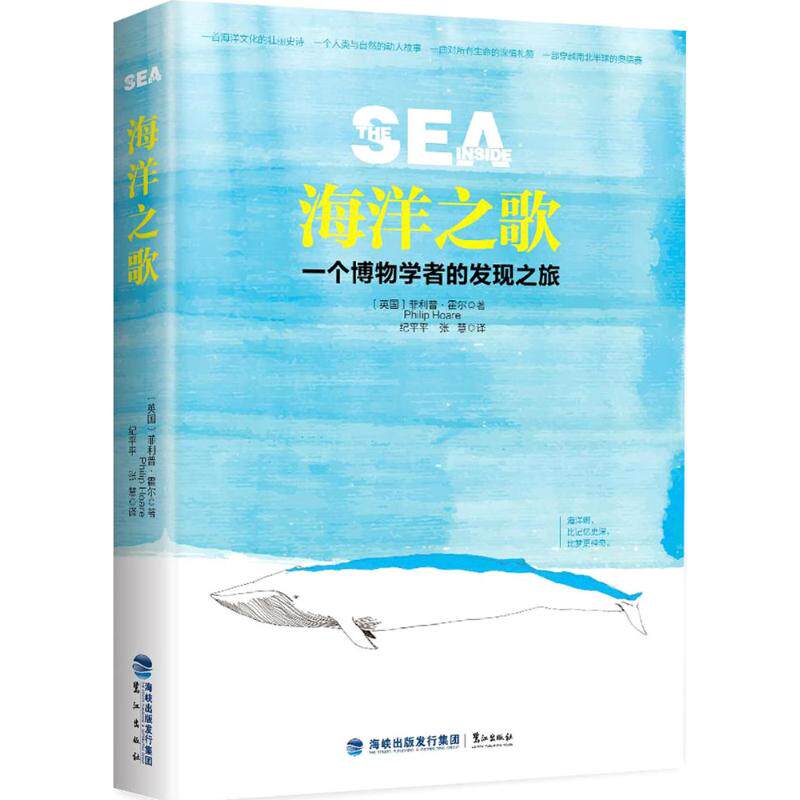 正版海洋之歌