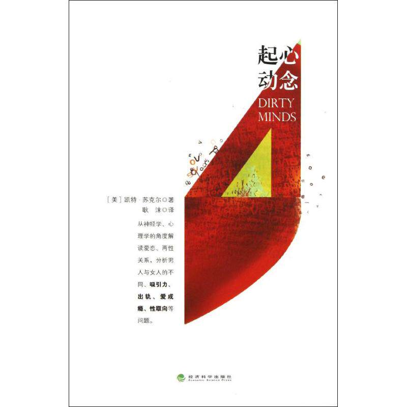 正版起心动念