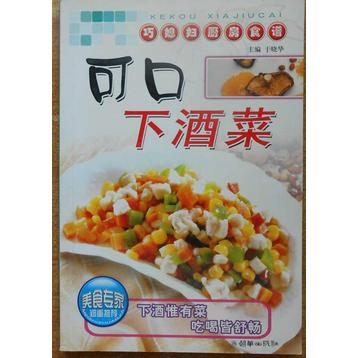 正版主妇拿手菜/巧媳妇厨房食谱