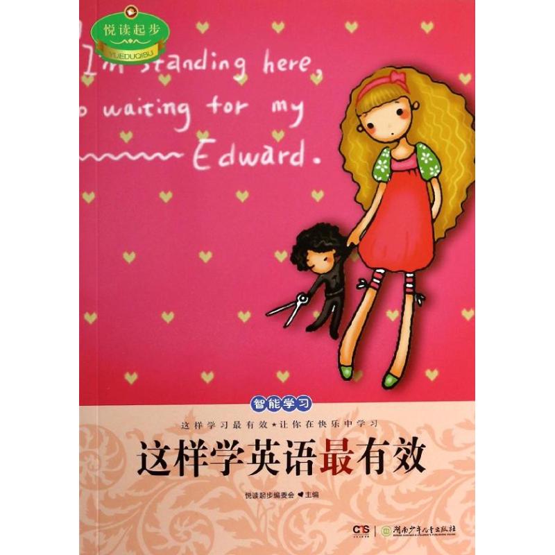 正版这样学英语