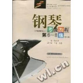 正版钢琴考级教程:第6-8级(含光盘)