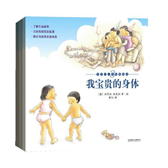 正版我的弟弟出生了