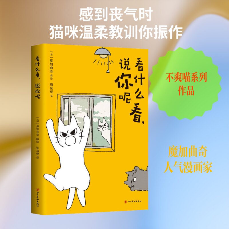 正版看什么看,说你呢