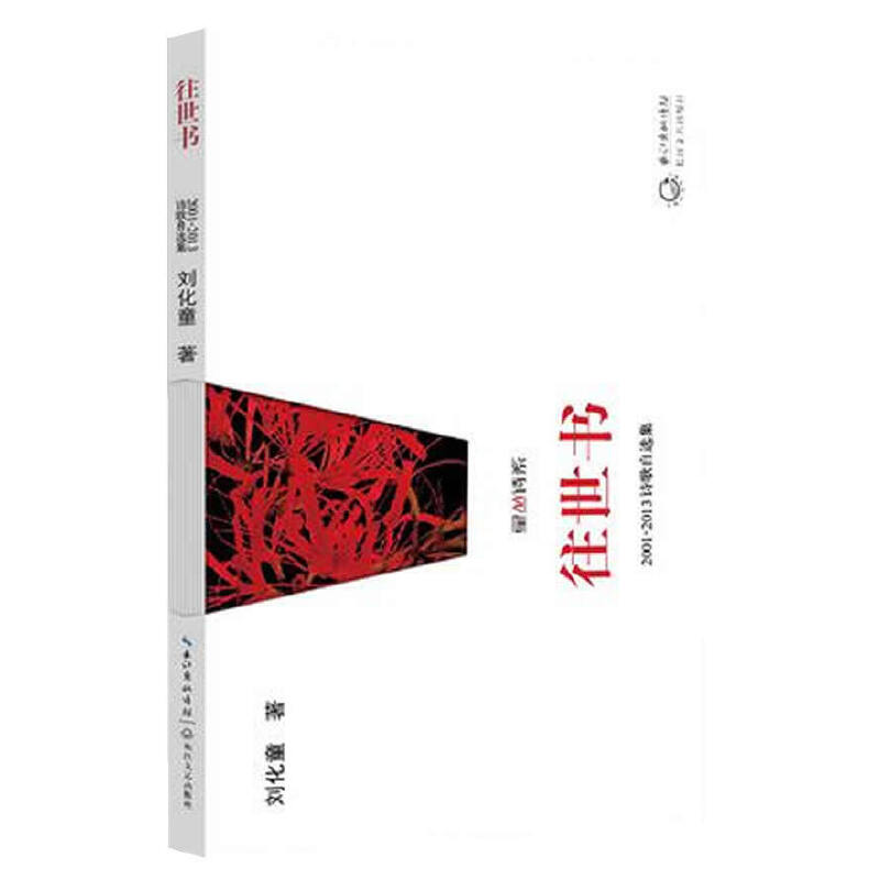 正版往世书