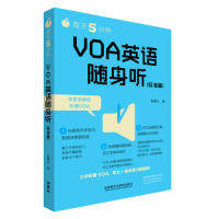 正版标准篇-VOA英语随身听-每天5分钟