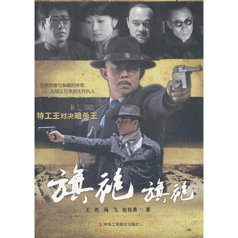 正版旗袍旗袍