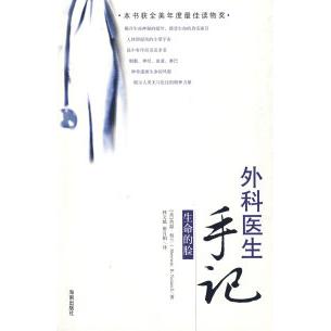 正版生命的脸