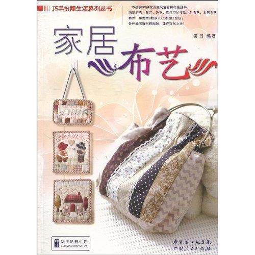 正版家居布艺
